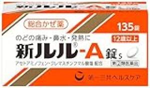 かぜ薬ってのは対症療法の1つだから、根本治療にはならない